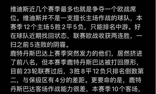 足球赛事解析预测最新分析_足球赛事解析预测最新分析报告