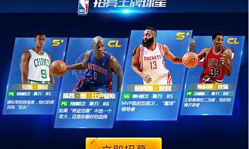 nba篮球大师初始选谁_nba篮球大师初始选谁比较好