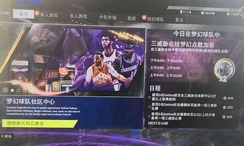 nba2k20辉煌生涯季后赛第一轮打完怎么打不了第二轮_2k20辉煌生涯季后赛打