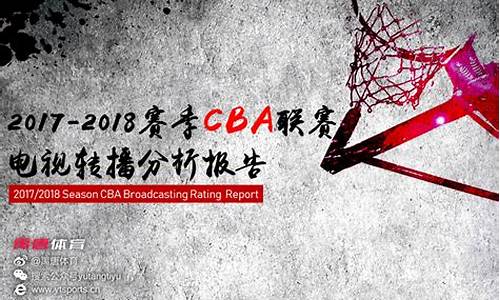 CBA赛事_cba赛事录像回放