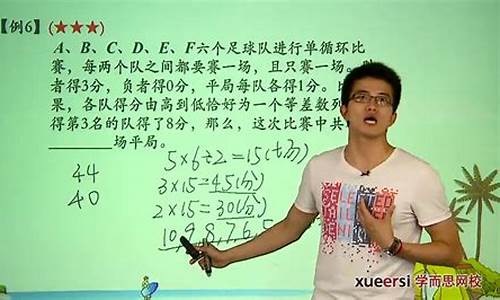 体育比赛中的数学思维导图_体育比赛中的数学问题乐乐课堂