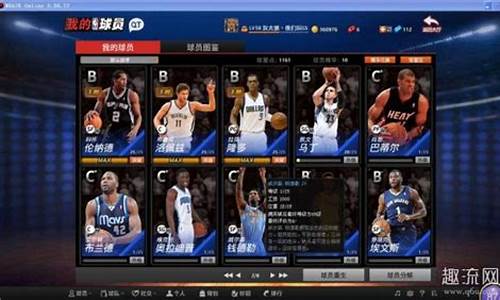 nba2k20王朝模式怎么弄历史球员_nba2k20王朝模式怎么用历史球员