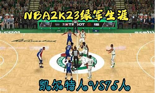 nba2k23生涯修改器_nba2k20生涯修改器