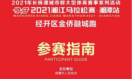 体育赛事赞助招商指南_1.体育赛事赞助服务的权益一般有哪些?