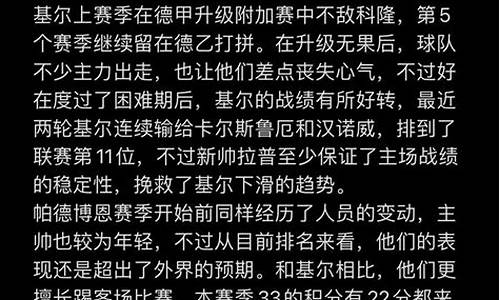 足球赛事解析预测最新_足球赛事解析预测