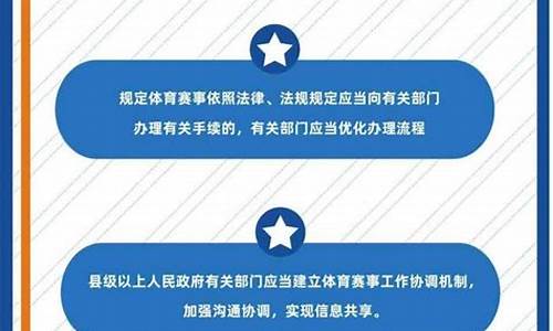 陕西省体育赛事管理办法_陕西省体育赛事管理办法全文