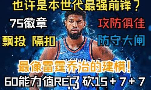 nba2k22小前锋最佳建模_nba2k24小前锋完美建模