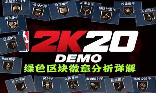 nba2k20怎么联机打_nba2k20怎样联机打