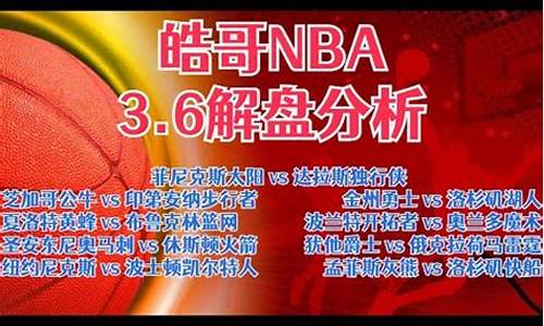 nba比赛分析推荐预测_nba比赛分析推荐预测球队