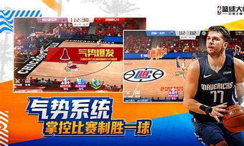 nba篮球大师怎么投篮_nba篮球大师怎么投三分规则