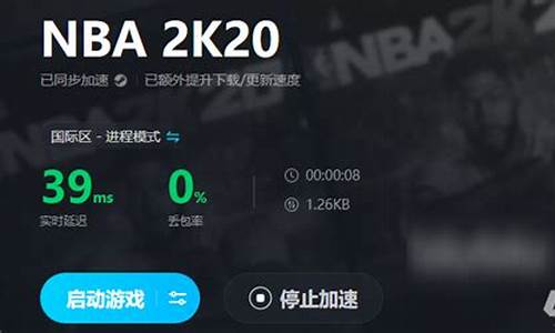 nba2k20闪退怎么办安卓手机_nba2k20闪退怎么办手机版