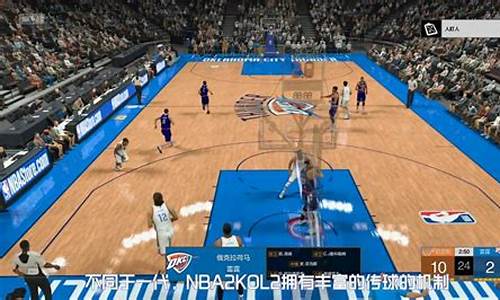 nba2kol2手柄按键设置_nba2kol2手柄操作按键设置