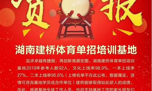 体育单招能报哪些学校初中_体育单招可以报什么学校