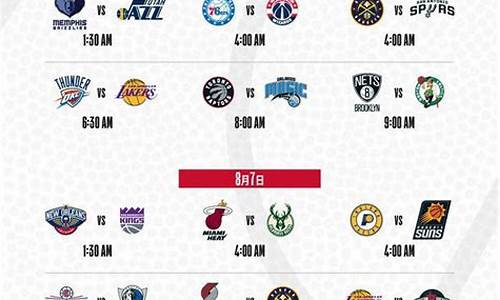 新浪今日nba比赛录像_新浪nbaa