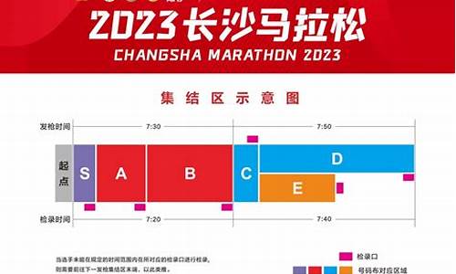 2023长沙体育赛事时间表_2023长沙体育赛事时间表最新