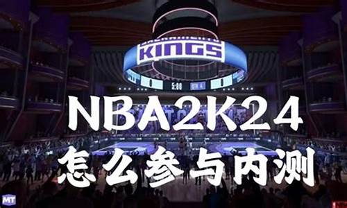 nba2k24怎么和好友一个队_nba2k24怎么和好友