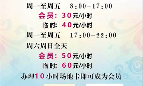 石家庄羽毛球场地收费_石家庄羽毛球馆收费价目表