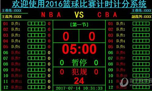 nba篮球一场比赛时间_nba篮球赛每场时间