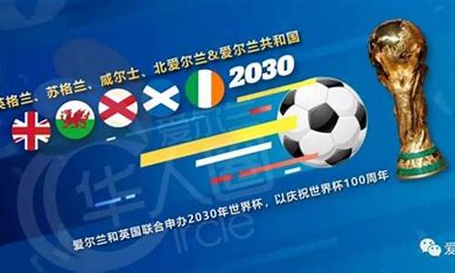 2034世界杯在哪个国家举办具体日期_世界杯2024在哪个国家