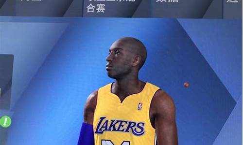 nba2k20科比捏脸数据手游_nba2k20科比捏脸数据教程