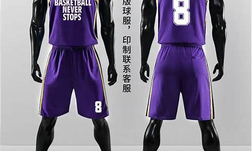 篮球服专卖_nba篮球服批发