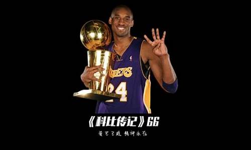 09年7日nba科比盖帽_06科比抓帽