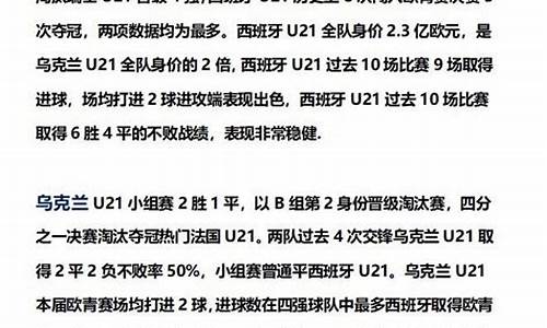 周三足球赛事分析报告最新_周三足球比赛预测