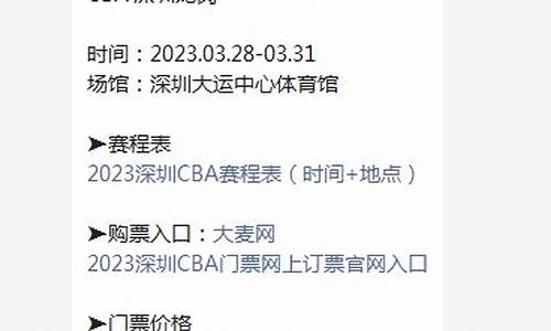 cba新疆队门票在哪里买_cba门票多少钱一张新疆