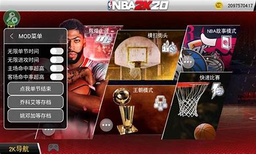 nba2k20内置mod菜单豪华存档威少_nba2k20内置mod菜单豪华存档