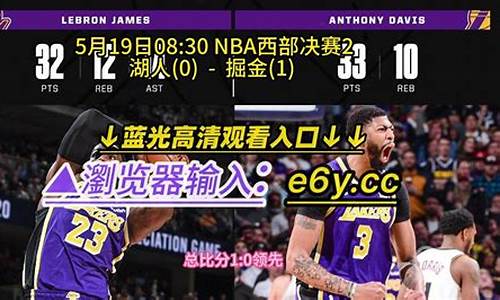 nba录像吧回放湖人热火总决赛_湖人热火总决赛g6全场回放cctv5