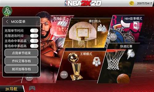 NBA2K20手机版怎么玩文班亚马_nba2k20手机版怎么玩