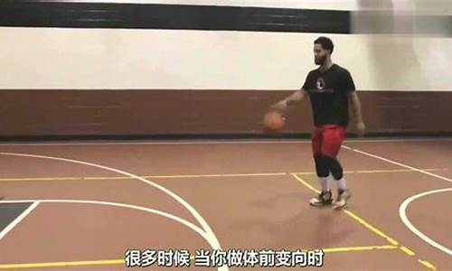 篮球过人教学30招教学_nba篮球过人教学