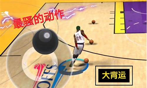 nba2k20拉杆教学_nba2k20拉杆怎么用