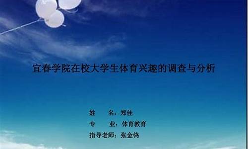 篮球体育论文答辩问题_大学体育篮球论文题目