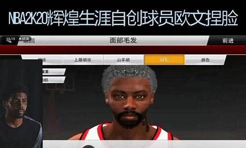 制作软件大全免费版_nba2k24捏脸数据大全