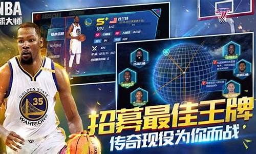 nba篮球大师怎么快速升级球队_nba篮球大师怎样刷联赛球员