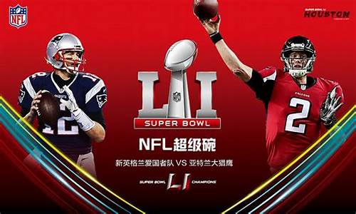 橄榄球超级腕_nfl橄榄球超级碗