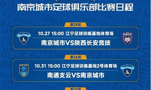 2024中甲足球赛事时间表格一览表_2022年中甲