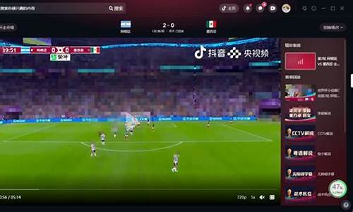 世界杯2022回放阿根廷比赛_世界杯2022回放阿根廷比赛直播