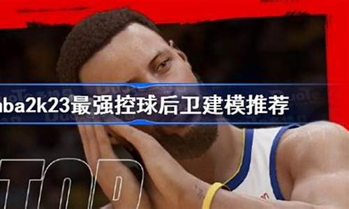 nba2k23自建球员怎么打街头_2kol2街头自建球员哪个好