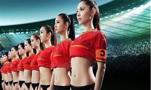 中国女足缺席世界杯_中国女足踢不进世界杯