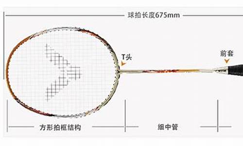 羽毛球拍重量w3是多少g_羽毛球拍重量w3是多少克