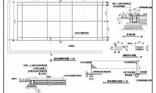 羽毛球地板剖面图怎么画_羽毛球地板剖面图怎么画的