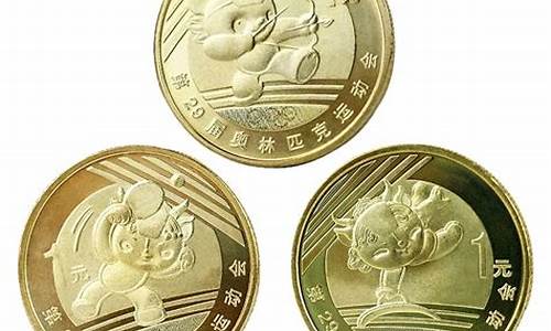 08年奥运纪念币5000_08年奥运纪念币50块钱面值