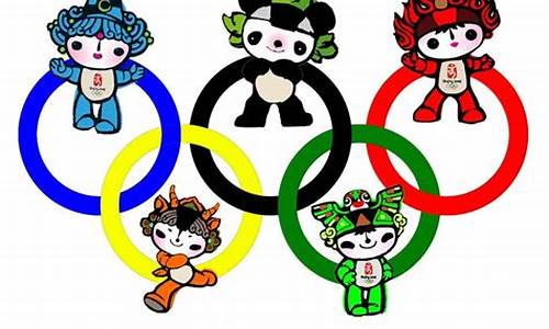 奥运五环的吉祥物怎么画_奥运五环的吉祥物怎么画的
