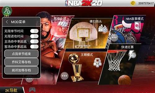 nba2k20破解版无限金币豪华存档姚明_nba2k20安卓破解版姚明